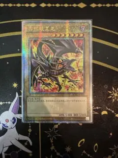 遊戯王　中国語版　真紅眼の黒竜　25th クオシク