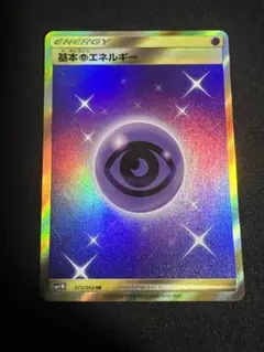 最安値 基本超エネルギー ur sm1M - メルカリ