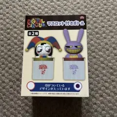 デジタルサーカス マスコット付きボトル