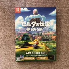 ゼルダの伝説 夢をみる島 ARTBOOK SET 限定版(ソフトなし)