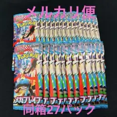 ポケモンカード バラパック セット