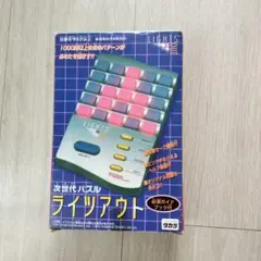 次世代パズル　ライツアウト　タカラ　1995年
