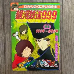 Item thumbnail for item 285b13da-6130-424c-b299-6a925c711e05