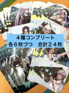 にじさんじ　クリアファイル　コンプリート　ファミマ　神戸公演