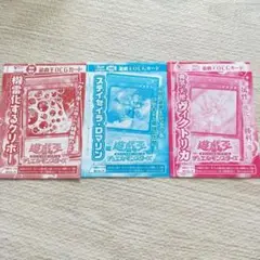 【未開封】遊戯王　Vジャンプ特典　未開封カード3枚セット