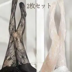お買い得　花柄　網タイツ　ストッキング　白黒2枚セット　甘辛　韓国