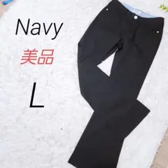 美品【Navy】ネイビー　ブーツカット　フレアパンツ　ブラック　黒　L
