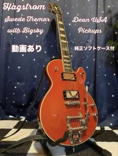 HAGSTROM SWEDE　いい状態　２０１６年の定価税別125000円です。 HAGSTROM SWEDE いい状態 2016年の定価税別125000円です
