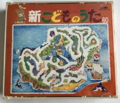 新こどものうた60 CD2枚組