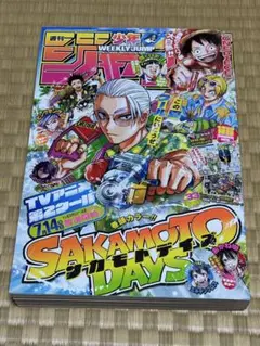 少年ジャンプ33号 付録付き