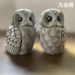 九谷焼フクロウペア