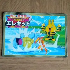 ポケモンカード　トップサン　エレキッド