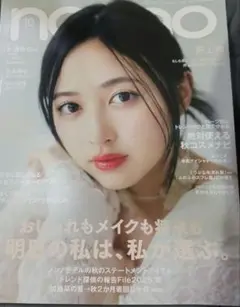 non・no　ノンノ　１０月号　大橋和也