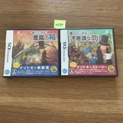 a620 レイトン教授と悪魔の箱、不思議な町セット