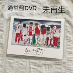 なにわ男子しか勝たん 通常盤DVD トールケース仕様