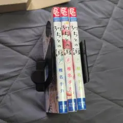37.5℃の涙 7.8.9巻