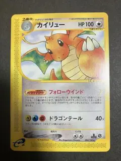 2025年最新】カイリュー ポケモンカードe 1edの人気アイテム