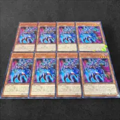 9356【遊戯王】ジュラゲド　8枚セット