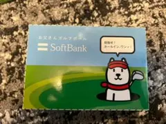 タイトリスト SoftBank お父さんボール