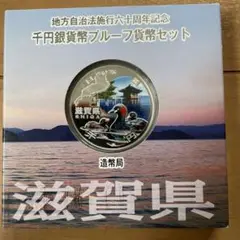 埼玉県　千円銀貨弊 2025年最新】埼玉県 千円銀貨の人気アイテム - メルカリ