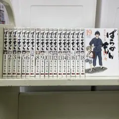 【漫画喫茶落ち】全巻 ばらかもん　全19巻セット　ヨシノサツキ