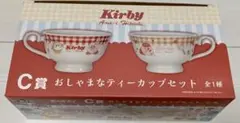 【即購入可】星のカービィ 一番くじ C賞 おしゃまなティーカップセット