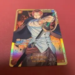ワンピースカード シャンクス シークレット