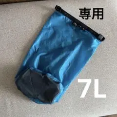 シルドライサック グラナイトギア スタッフサック XXS 7L