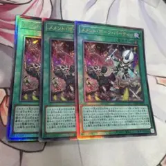 メメントボーンパーティ　レリーフ3枚