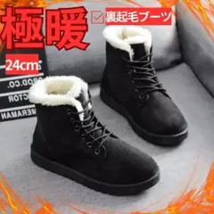 24cm暖かい防寒レディース裏起毛ボアブーツムートンスニーカーシューズ女性靴冬F