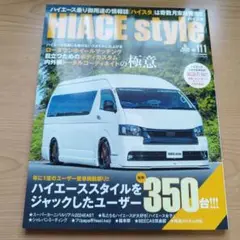 hiace style vol.111