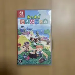 あつまれ　どうぶつの森　ケースのみ