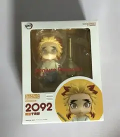 ねんどろいど 煉獄千寿郎 千寿郎 フィギュア 鬼滅の刃 ねんどろいど 煉獄千寿郎 | GOODSMILE ONLINE SHOP