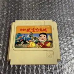 ファミコン　ファミリートレーナー　風雲たけし城