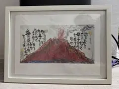 2025年最新】長渕 詩画 桜島の人気アイテム - メルカリ