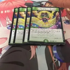 トレジャーマップ4枚