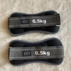 VISION QUEST アンクル・リストウエイト 0.5kg