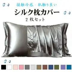 ★2枚セット★枕カバー★ライトピンク★シルク枕カバー 48*74cm★色変更可能