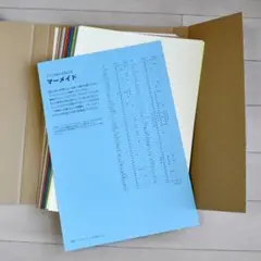 佐竹　マーメイド　モデラトーンGA　見本紙