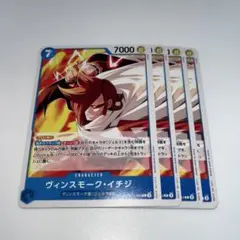 ヴィンスモーク・イチジ C OP11-043 ワンピースカード