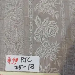 希少価値！pjc大西和子さんの刺繍生地(25-13)