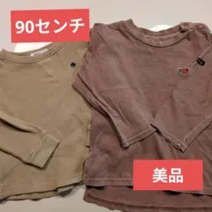ベビー 長袖 90センチ 美品 セット POLO FRUITOFTHEROOM