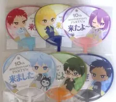 黒子のバスケ　黒バス　うちわ　10th anniversary party　6点