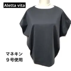 ファニーカンパニーAletta vita ボートネック　コクーンプルオーバー