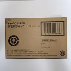 SHODO SUPER 獣電戦隊キョウリュウジャー3【新品未開封】