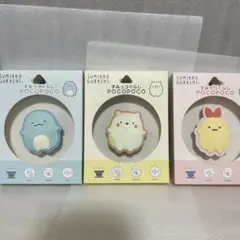すみっコぐらし　POCOPOCO スマホバンカー　3種類コンプリートセット