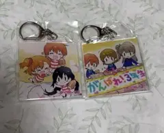 μ's アクキー2点