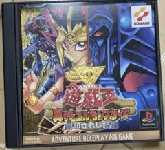 遊戯王真デュエルモンスターズ 封印されし記憶
