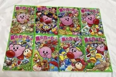 星のカービィ 小説 まとめ売り 8冊セット