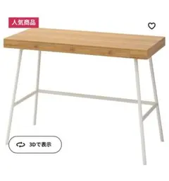LILLÅSEN リルオーセン デスク, 竹, 102x49 cm - IKEA